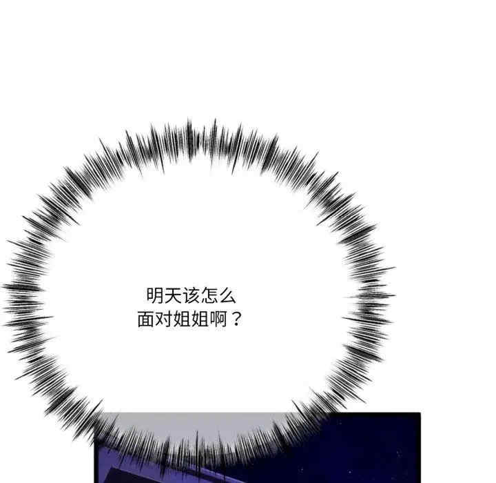 与初恋的意外同居