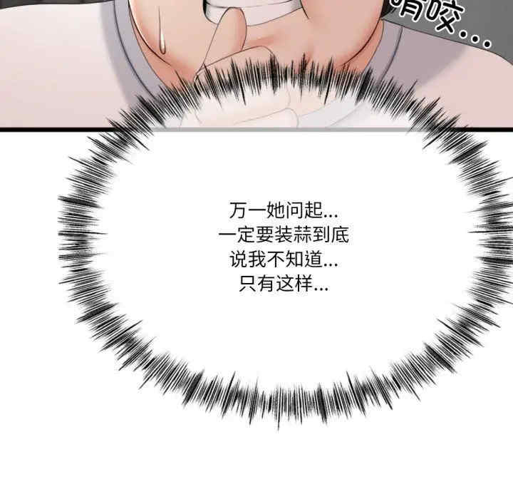 与初恋的意外同居