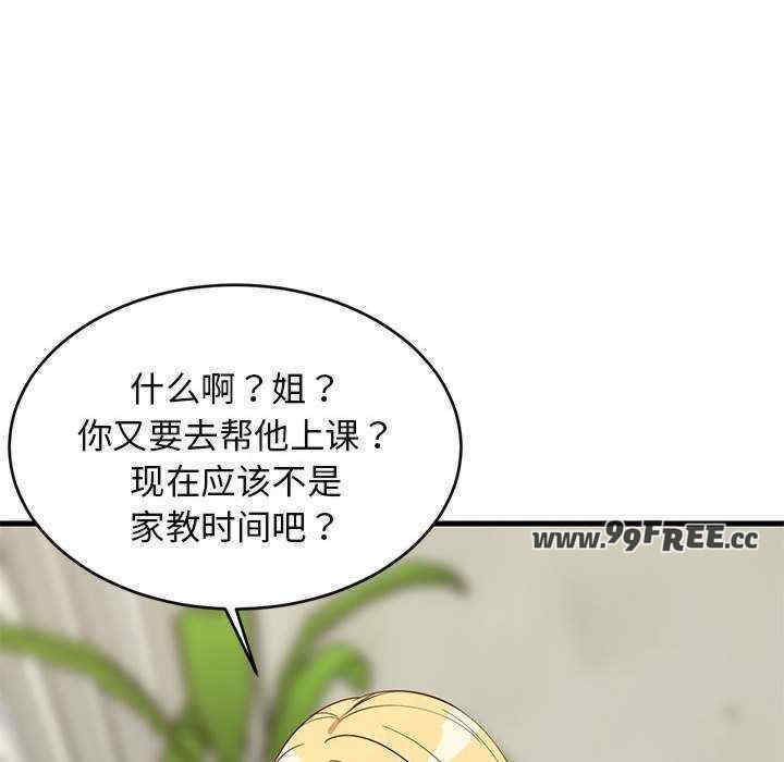 难缠姐妹偏要和我同居/家教住我家