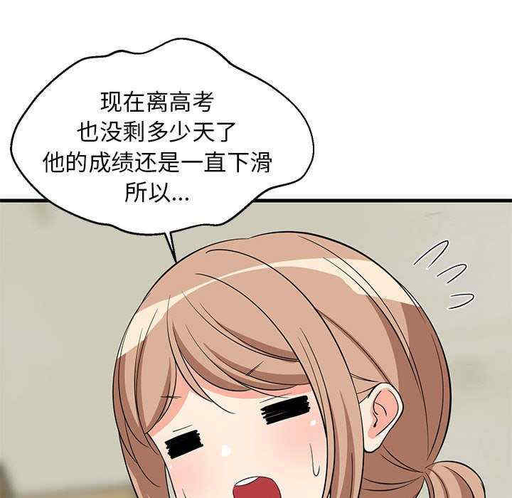 难缠姐妹偏要和我同居/家教住我家