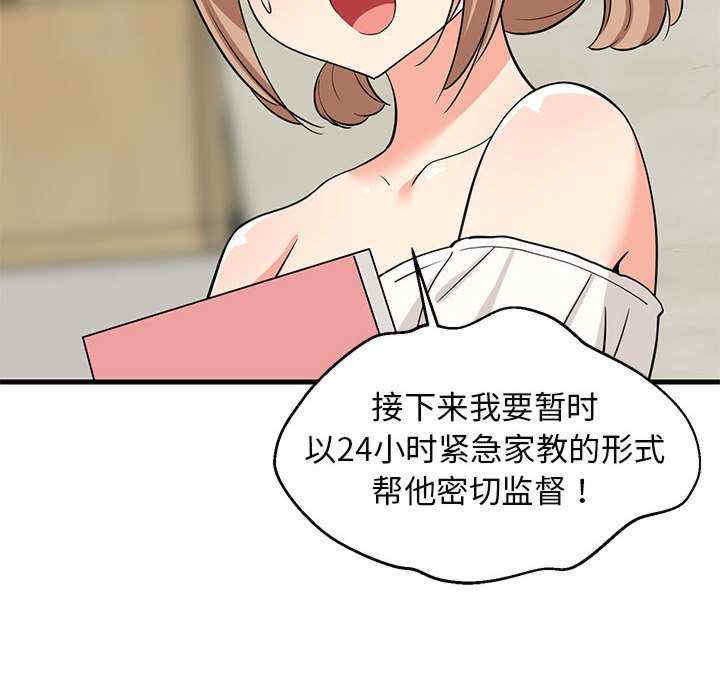 难缠姐妹偏要和我同居/家教住我家