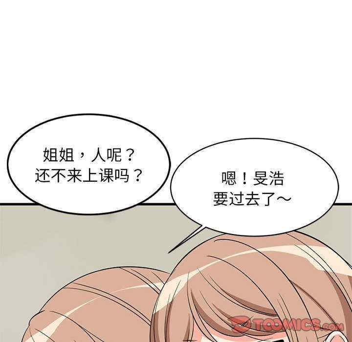 难缠姐妹偏要和我同居/家教住我家