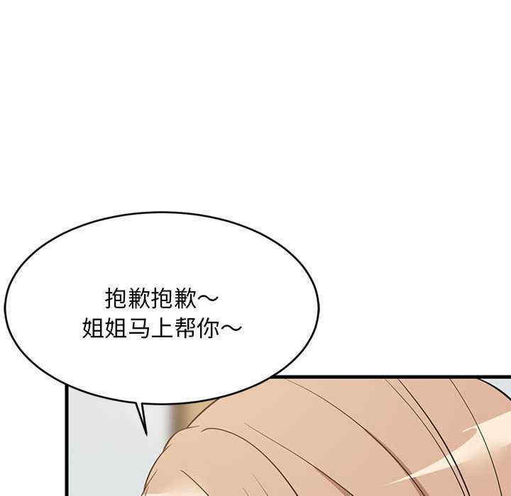 难缠姐妹偏要和我同居/家教住我家