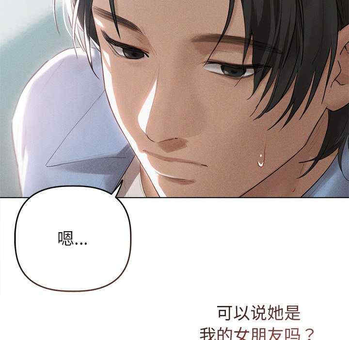 诱人心动的她/想知道你的一切