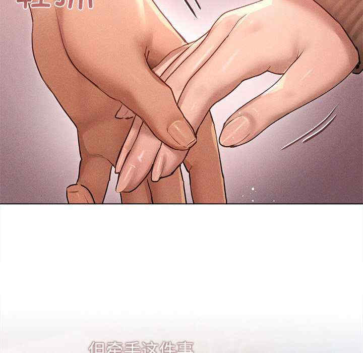 诱人心动的她/想知道你的一切