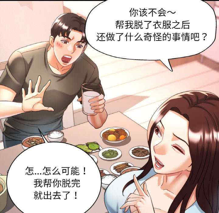 重逢邻家姐姐/已嫁人的她