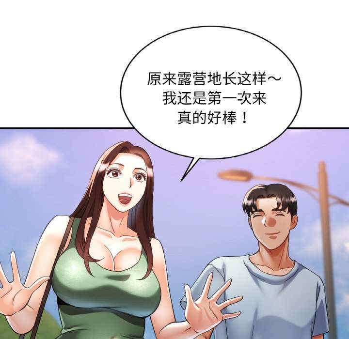 重逢邻家姐姐/已嫁人的她