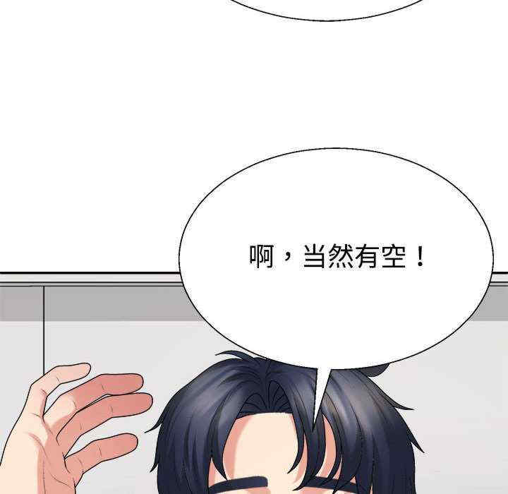 不同寻常的爱/重组家庭好尴尬