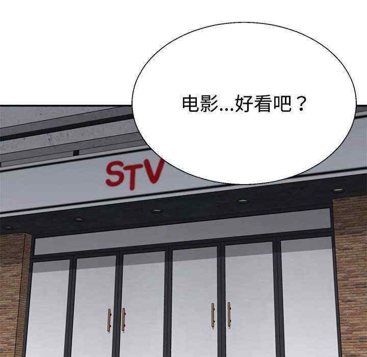 不同寻常的爱/重组家庭好尴尬