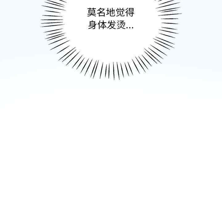 渴望占有她/想要拥有她