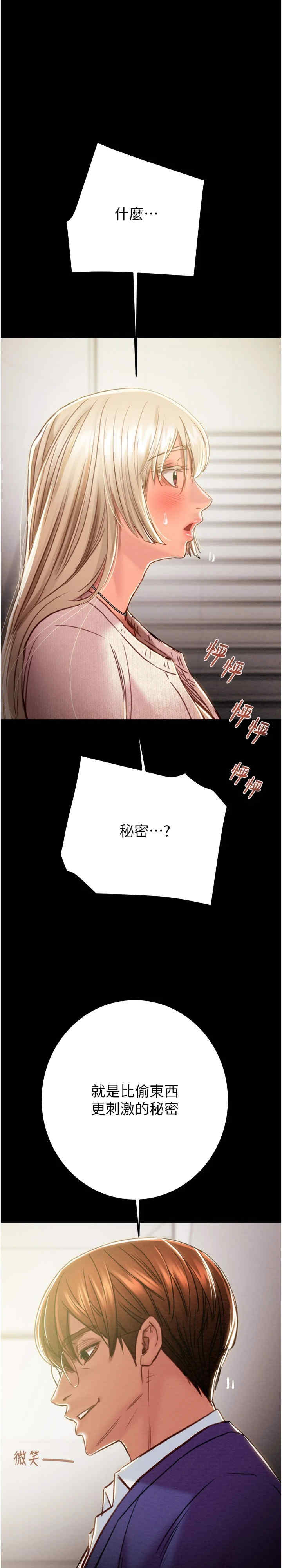 掠夺行动/抢夺的滋味