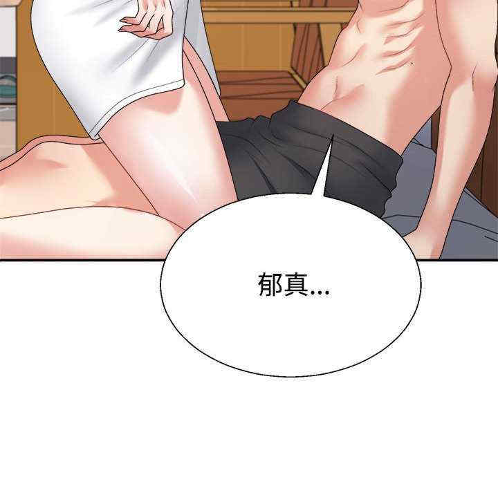 不同寻常的爱/重组家庭好尴尬