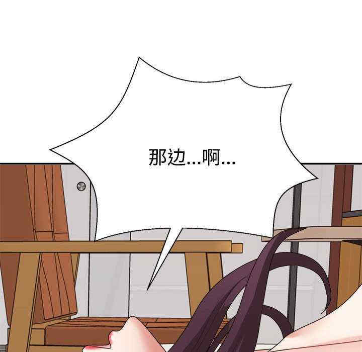 不同寻常的爱/重组家庭好尴尬