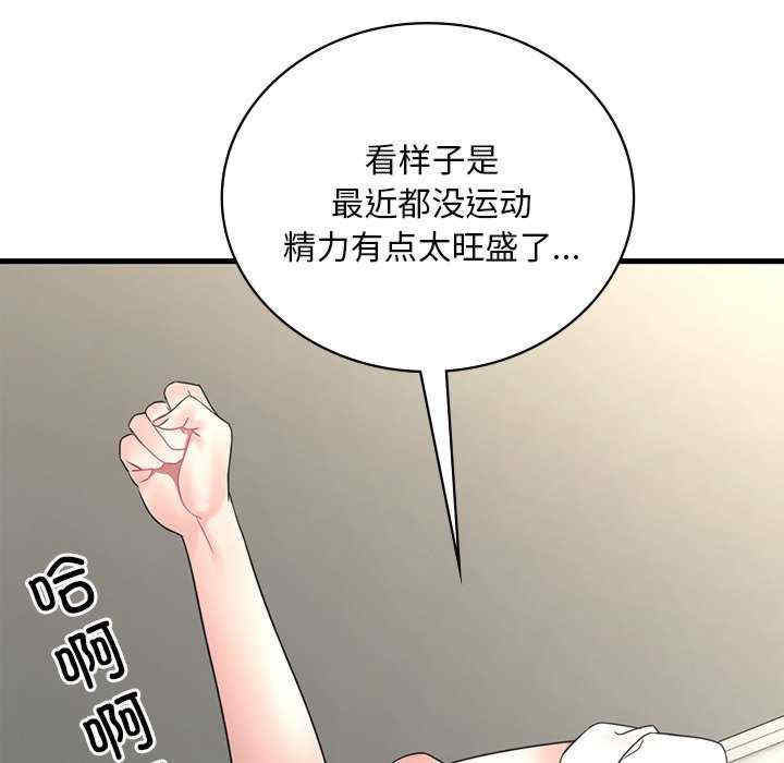 渴望占有她/想要拥有她