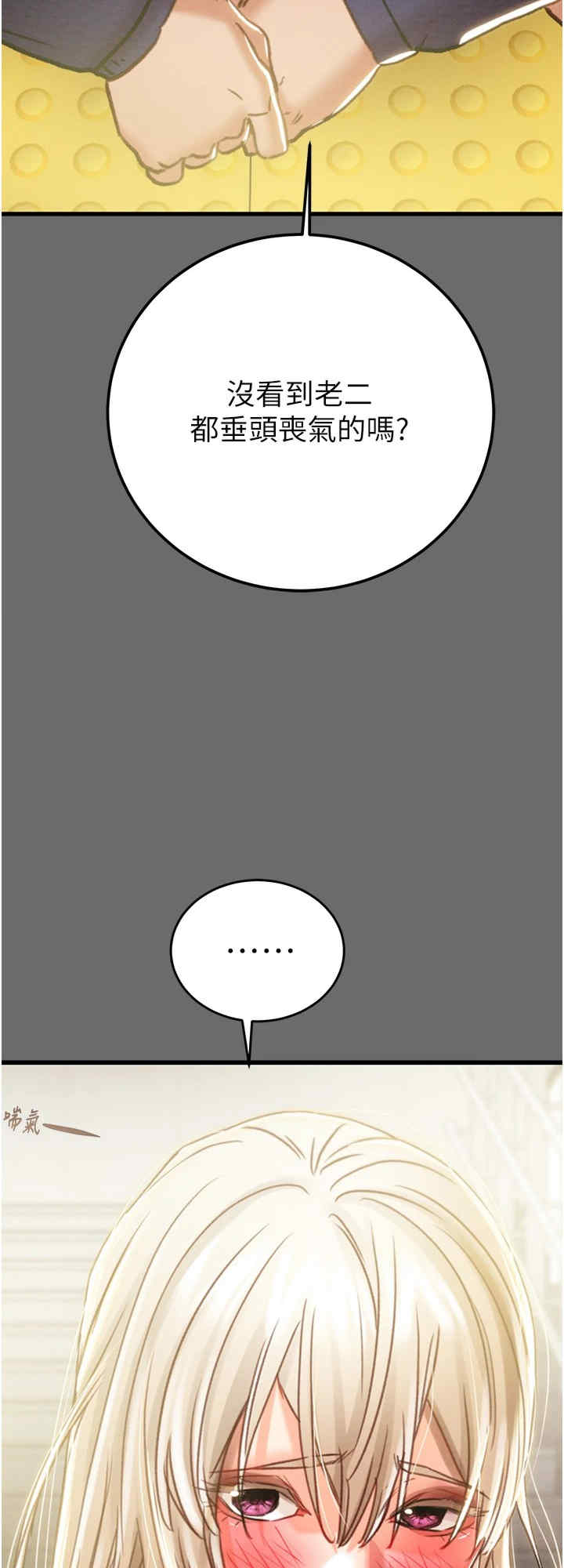 掠夺行动/抢夺的滋味