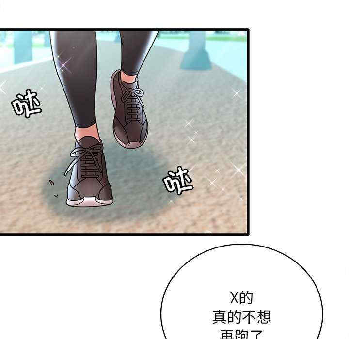 渴望占有她/想要拥有她