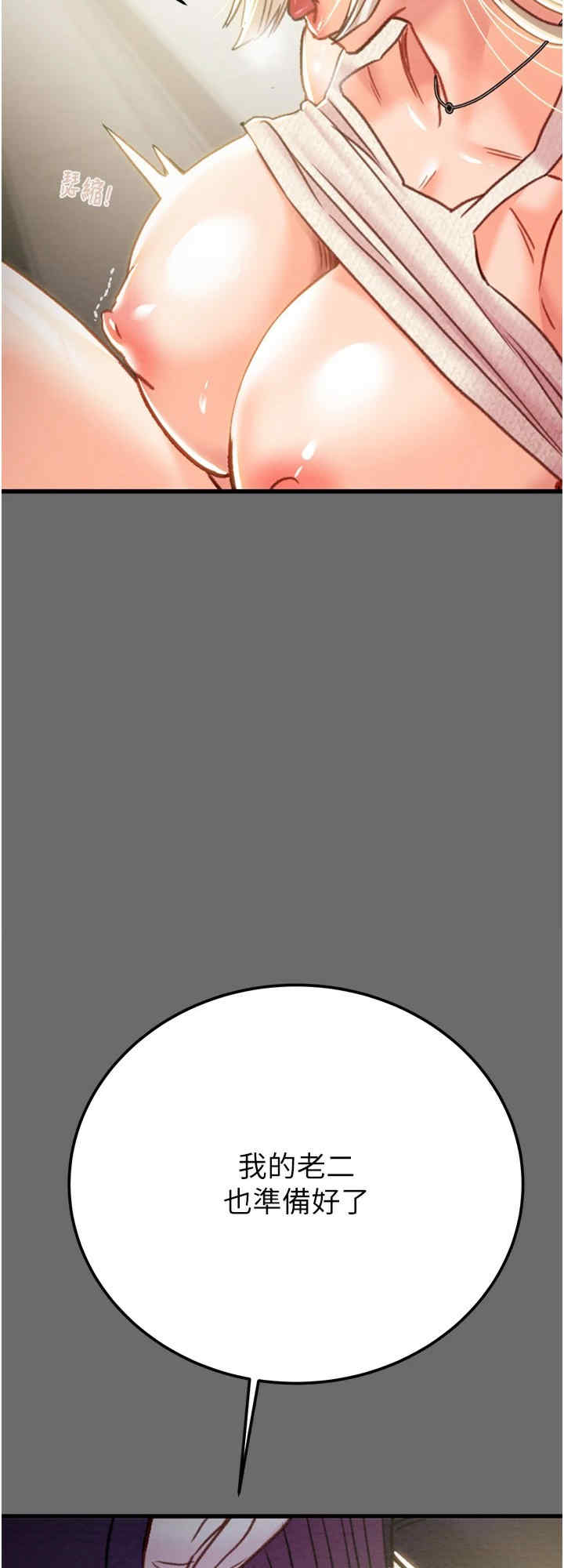 掠夺行动/抢夺的滋味