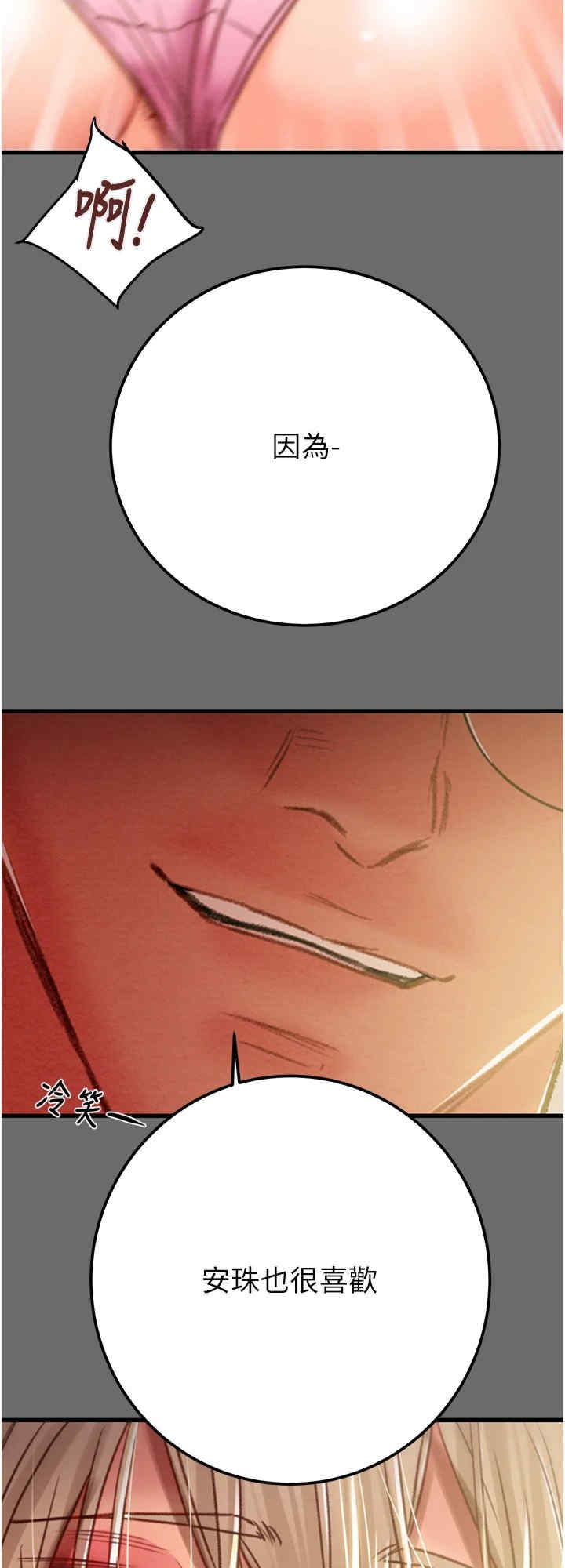 掠夺行动/抢夺的滋味