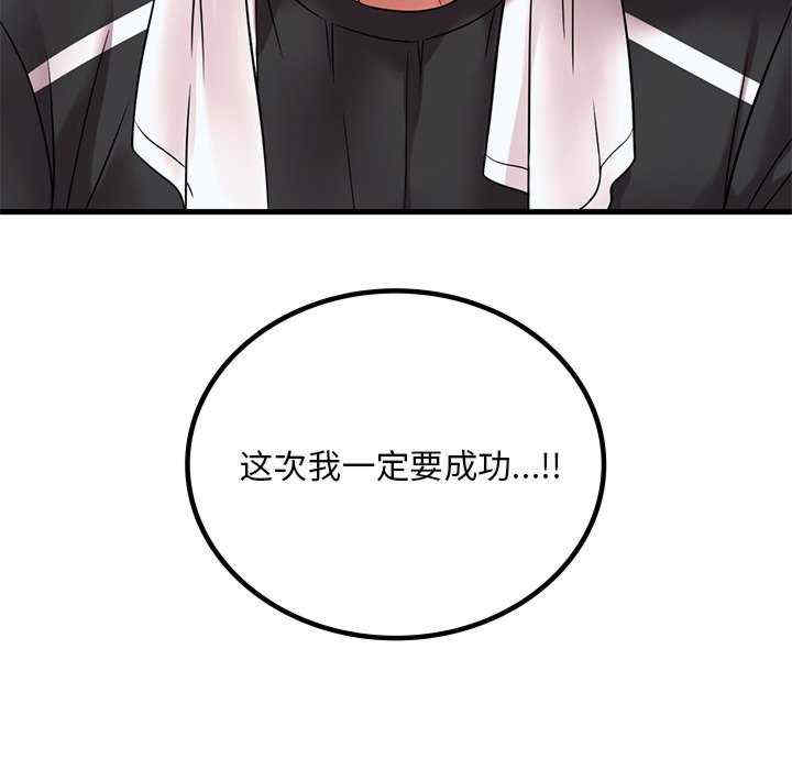 渴望占有她/想要拥有她