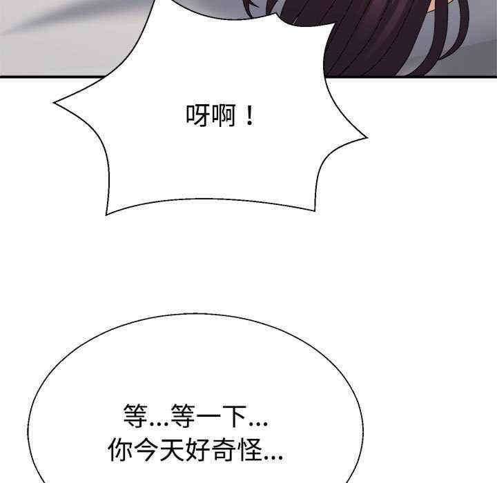 不同寻常的爱/重组家庭好尴尬