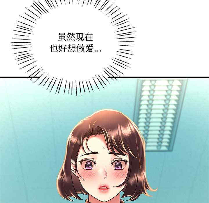 渴望占有她/想要拥有她