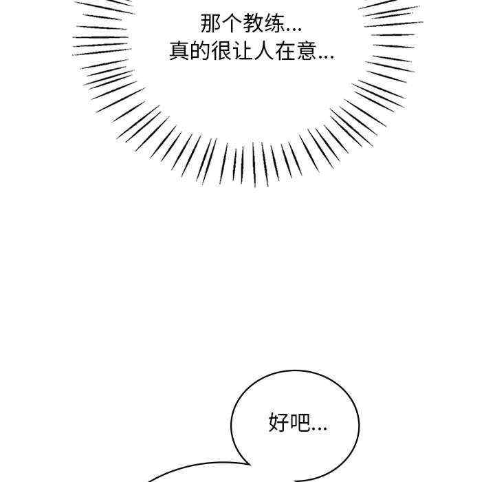 渴望占有她/想要拥有她