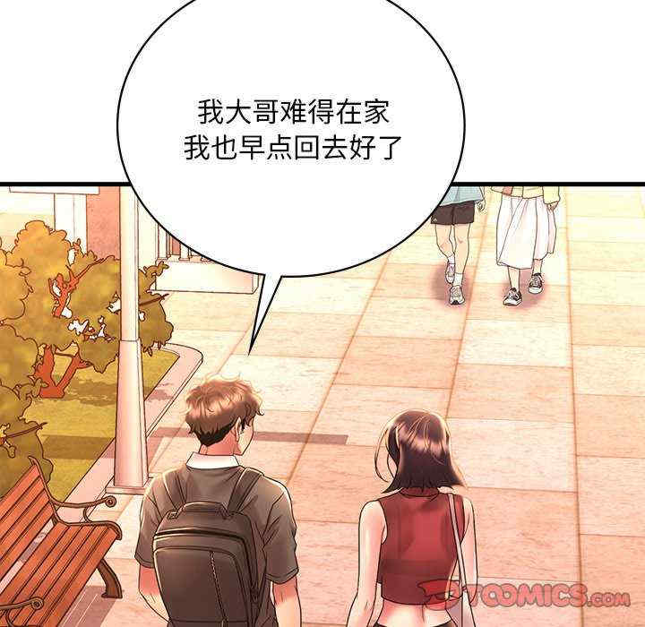 渴望占有她/想要拥有她