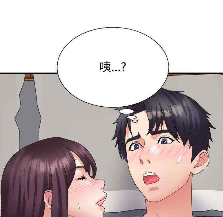 不同寻常的爱/重组家庭好尴尬