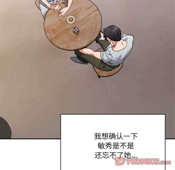 微妙关系/超微妙关系