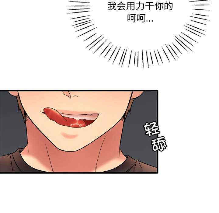 渴望占有她/想要拥有她