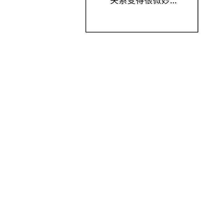 微妙关系/超微妙关系