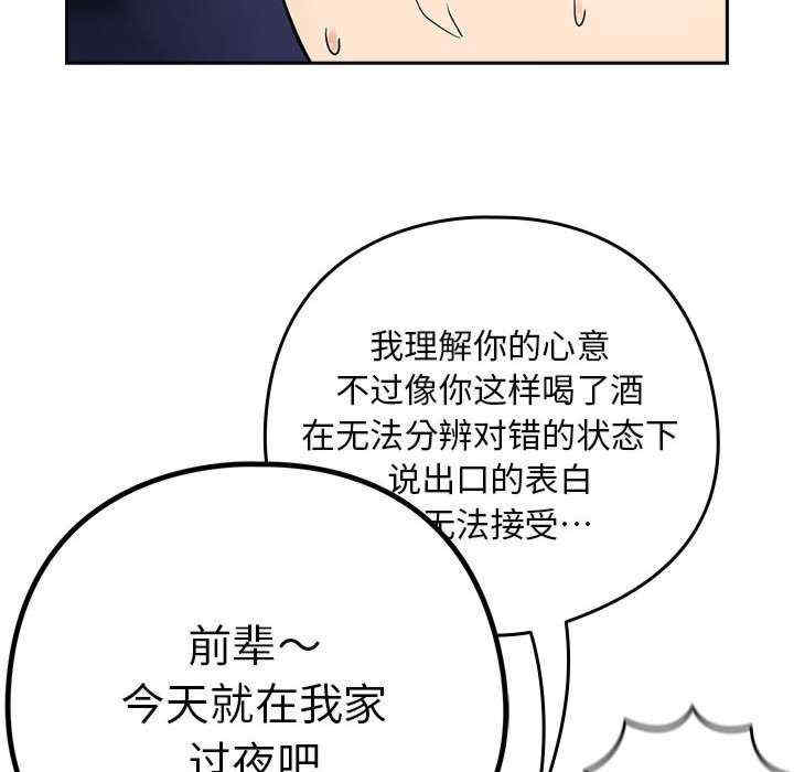 下班后的例行恋爱/下班后的秘密关系