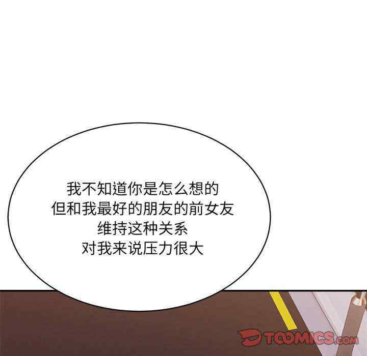 微妙关系/超微妙关系