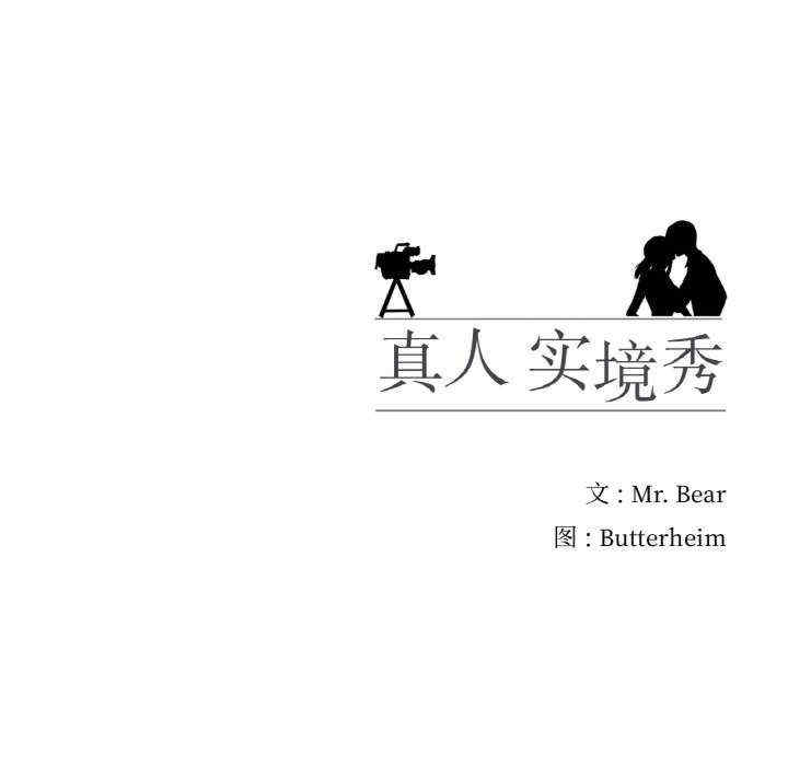 真人实境秀/欲望游戏实境秀