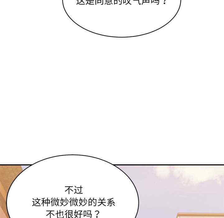 微妙关系/超微妙关系