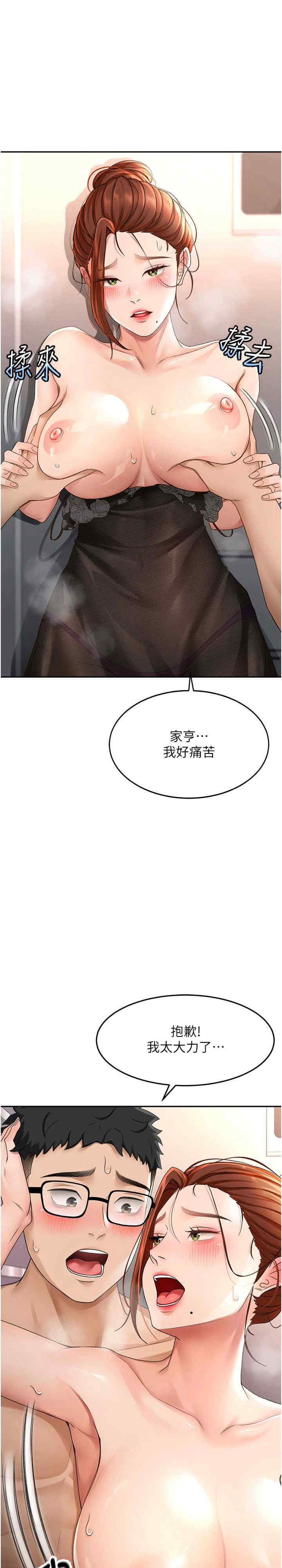 顶加套房的春天