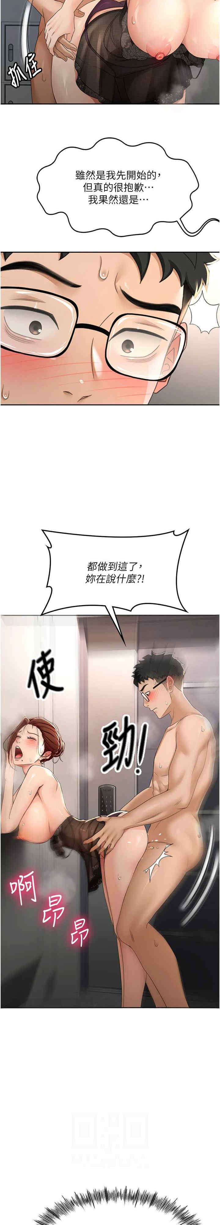 顶加套房的春天