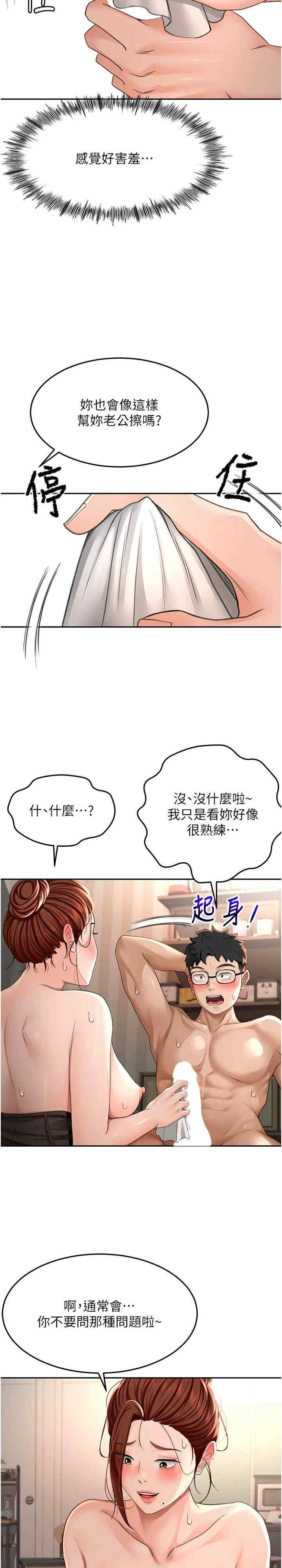 顶加套房的春天