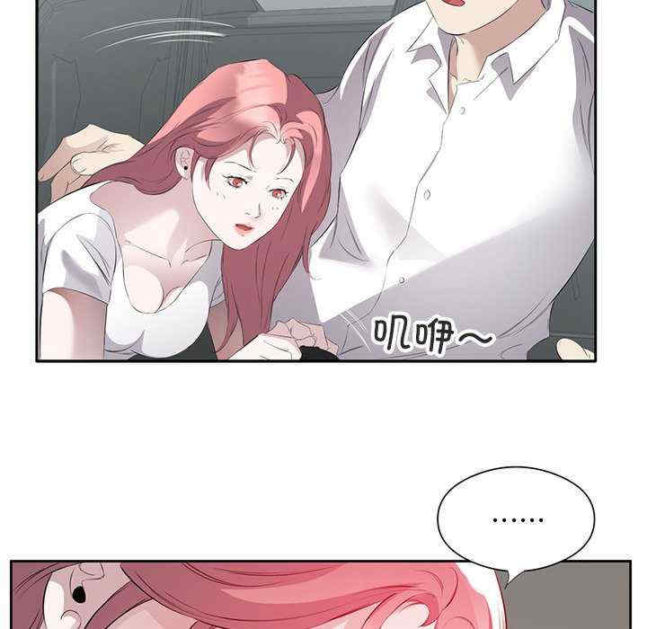 回归单身的继女/别有居心的她