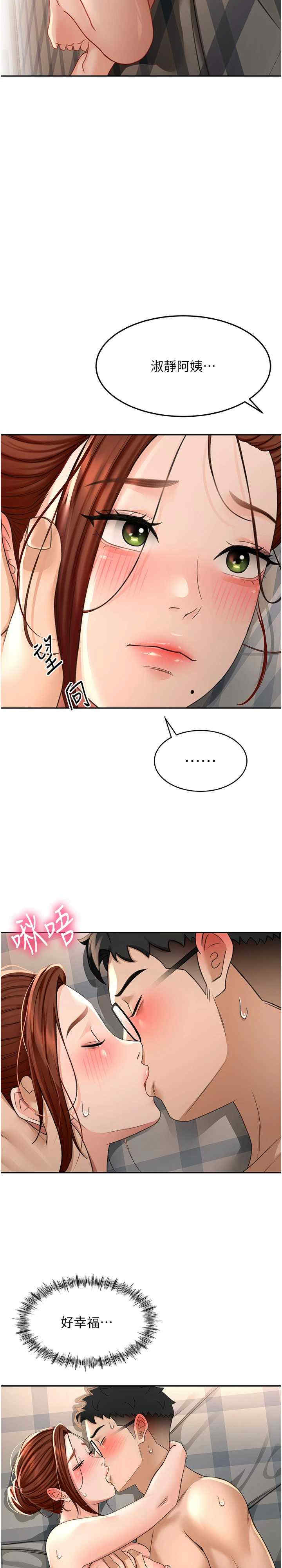 顶加套房的春天