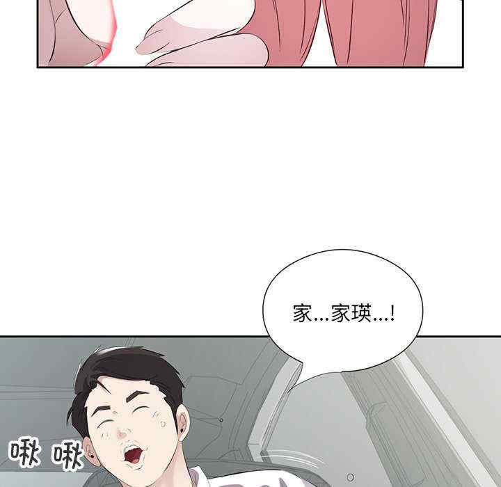 回归单身的继女/别有居心的她