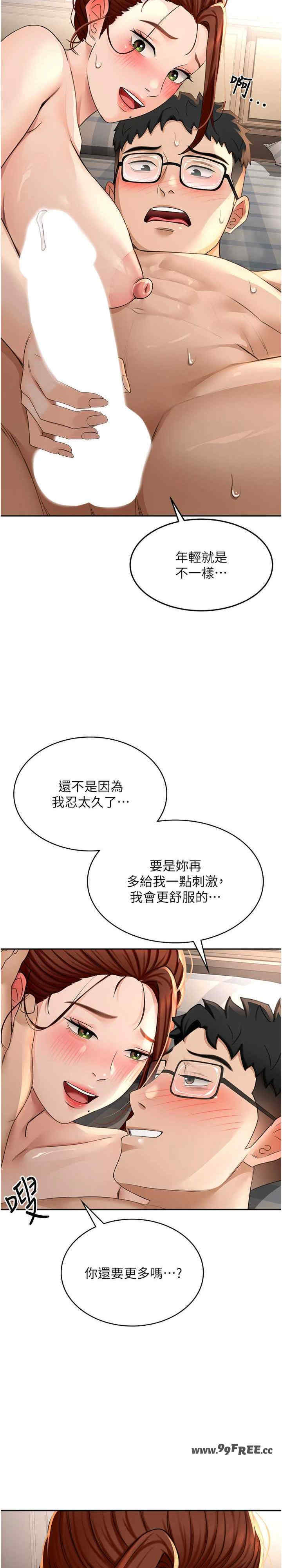 顶加套房的春天