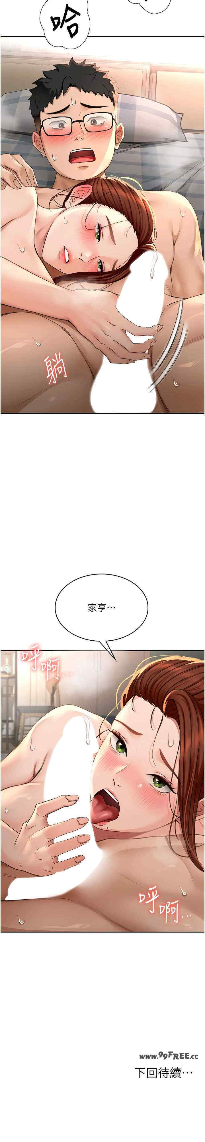 顶加套房的春天