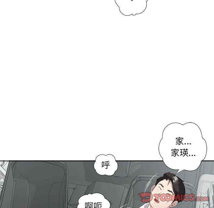 回归单身的继女/别有居心的她