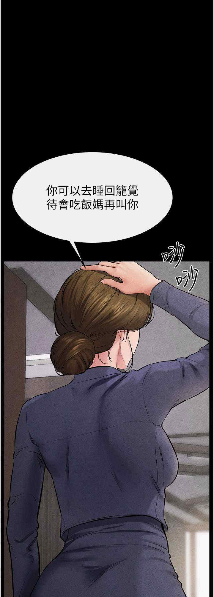 继母与继姐