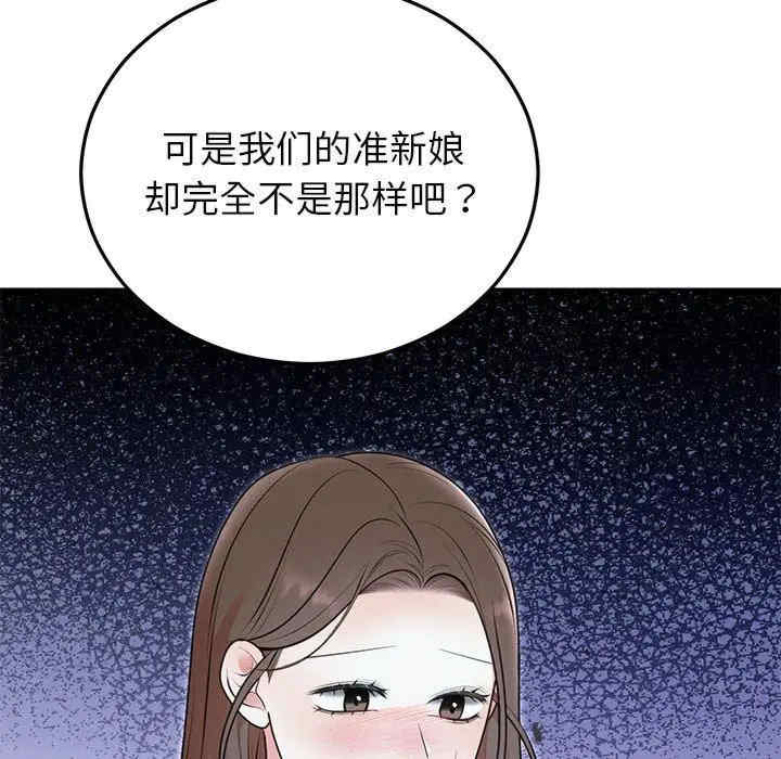 婚姻束缚