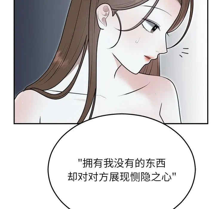 婚姻束缚
