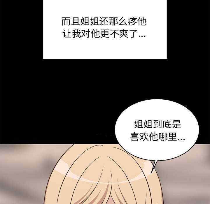 难缠姐妹偏要和我同居/家教住我家