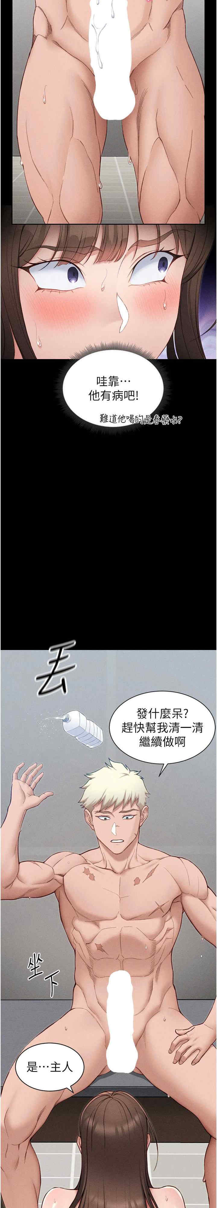 太妹攻略指南