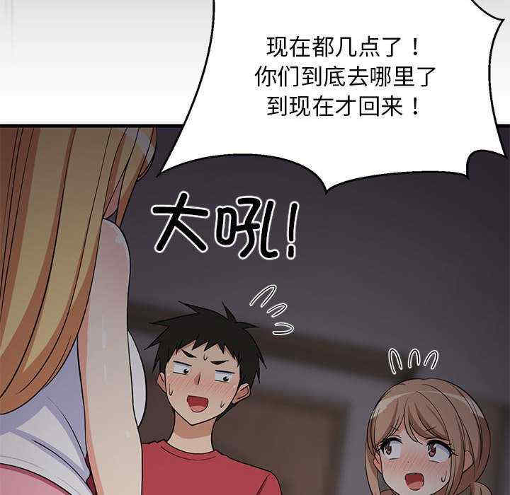 难缠姐妹偏要和我同居/家教住我家